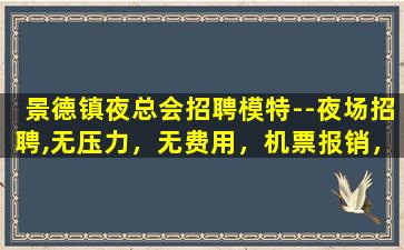 来宾酒吧招聘