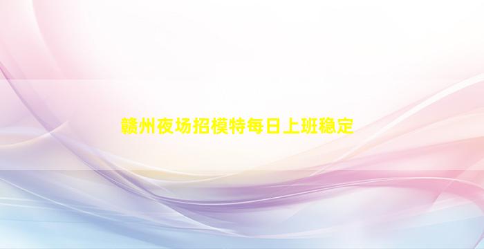 山东酒吧招聘